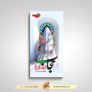 حجاب