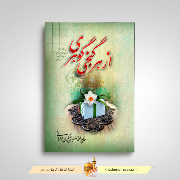 از هر گنجی هنری