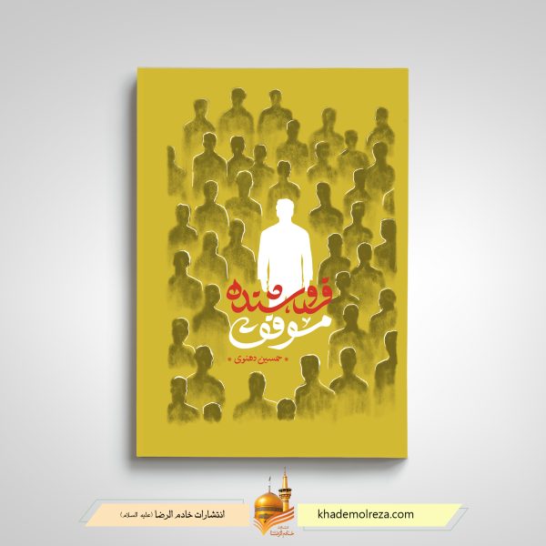 فروشنده موفق