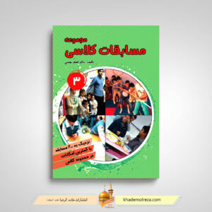 طرح جلد مسابقات بهمنی
