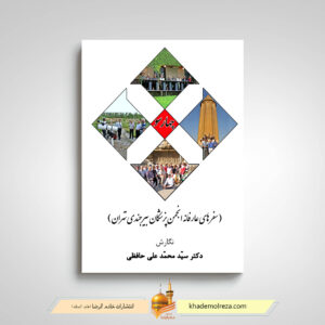 چهارسو