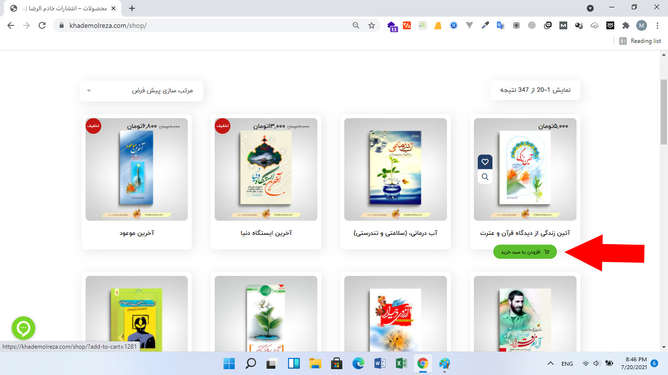 آموزش خرید۲