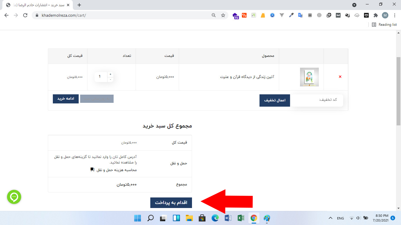 آموزش خرید۳