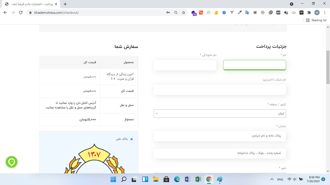 آموزش خرید۴