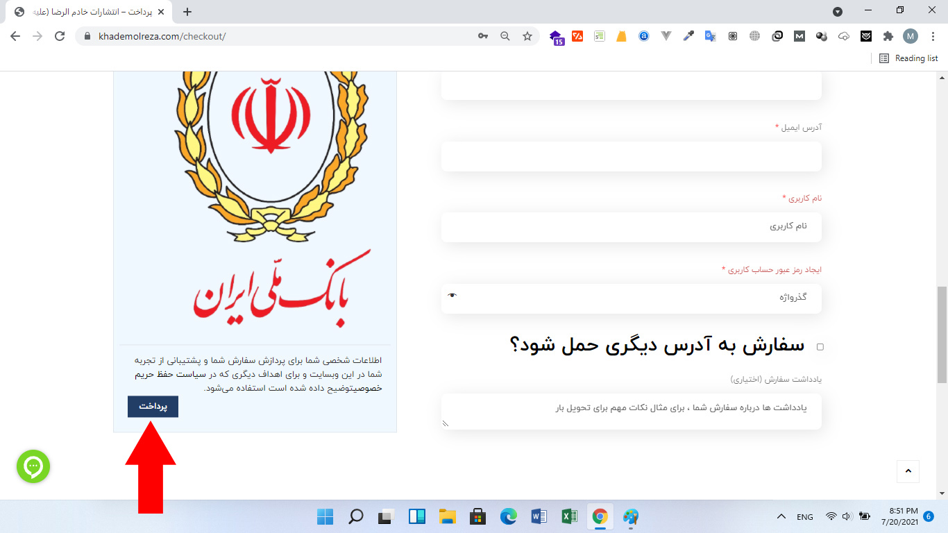 آموزش خرید5