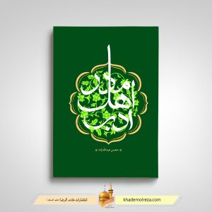 479_ مادر اهل ادب